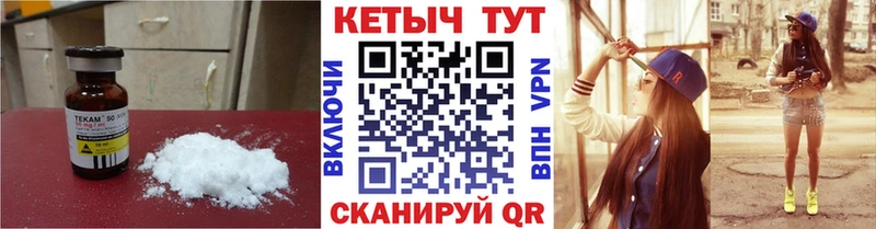 КЕТАМИН VHQ  Красавино 